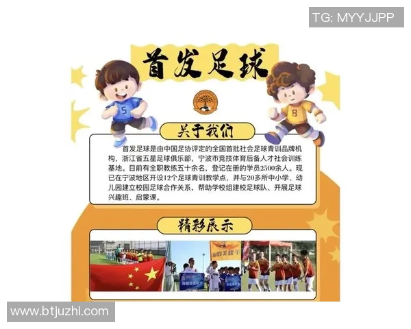 刘健在虎扑足球的崛起之路与足球明星的荣耀之路